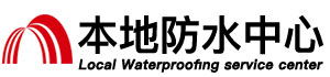 宜春防水补漏公司